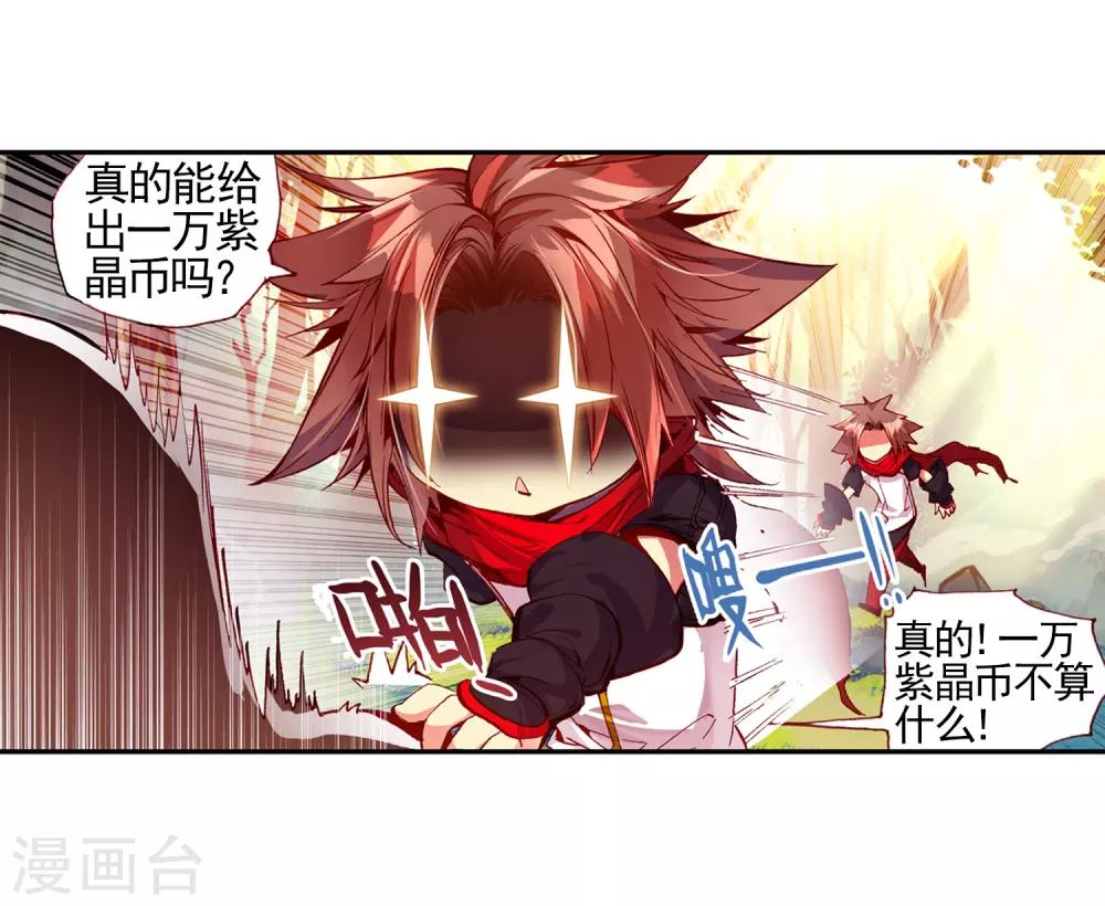 第27话 关于未成年人烧烤店打工的这个事实都是过去的事了31