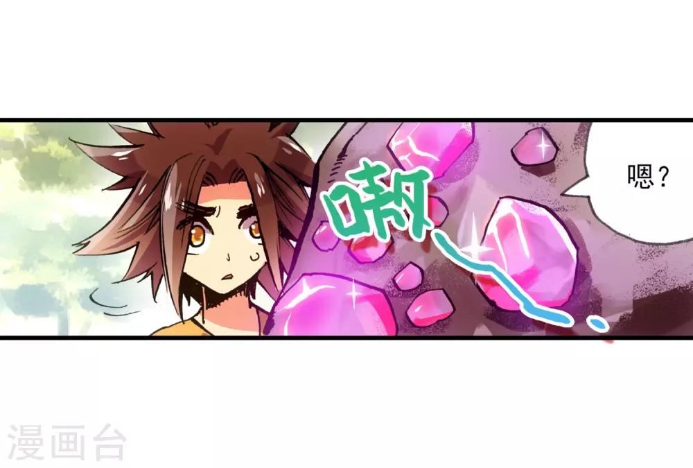 第9话 我对村长也要的光头发誓我真的只是来挖矿的41