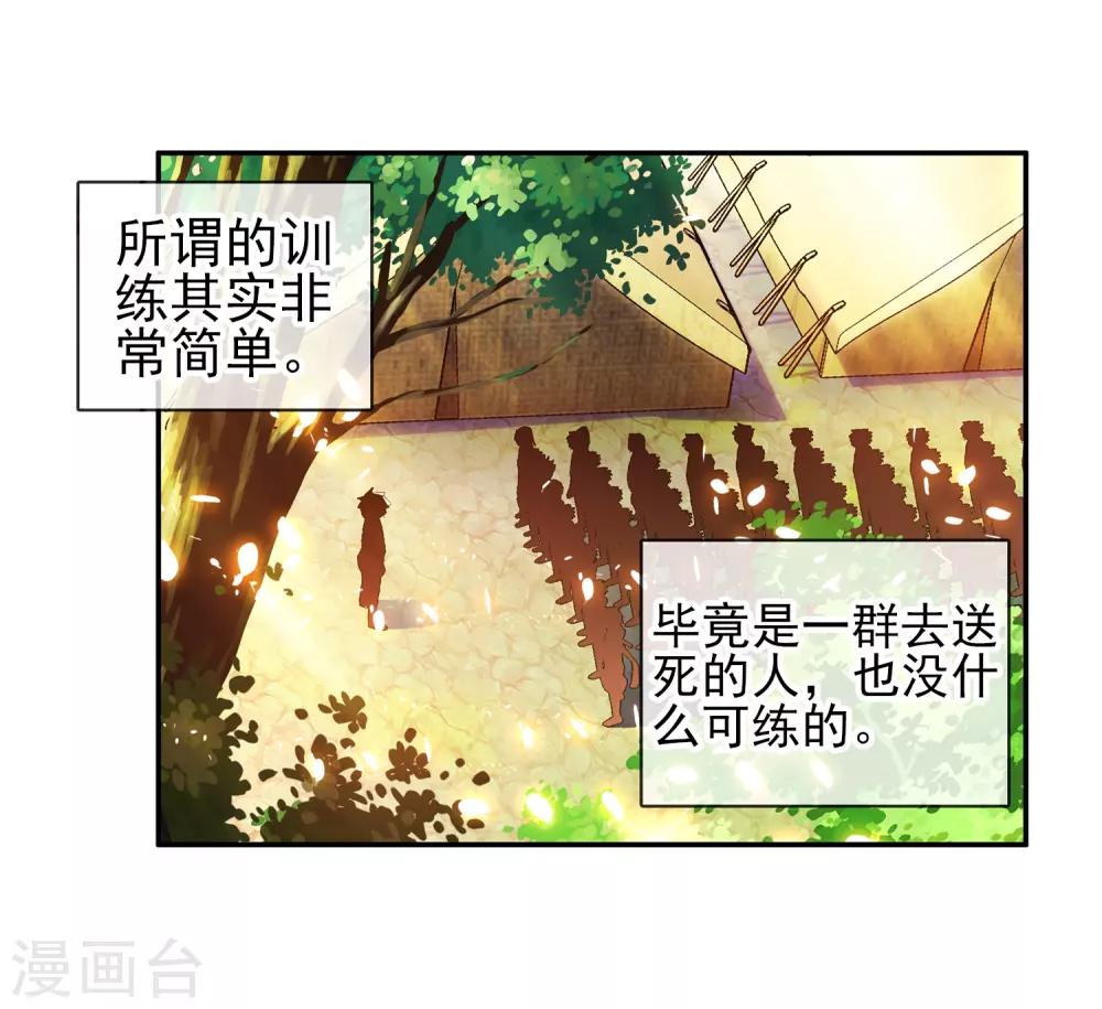 第17话 那些年我们一起浪漫过的敢死营30