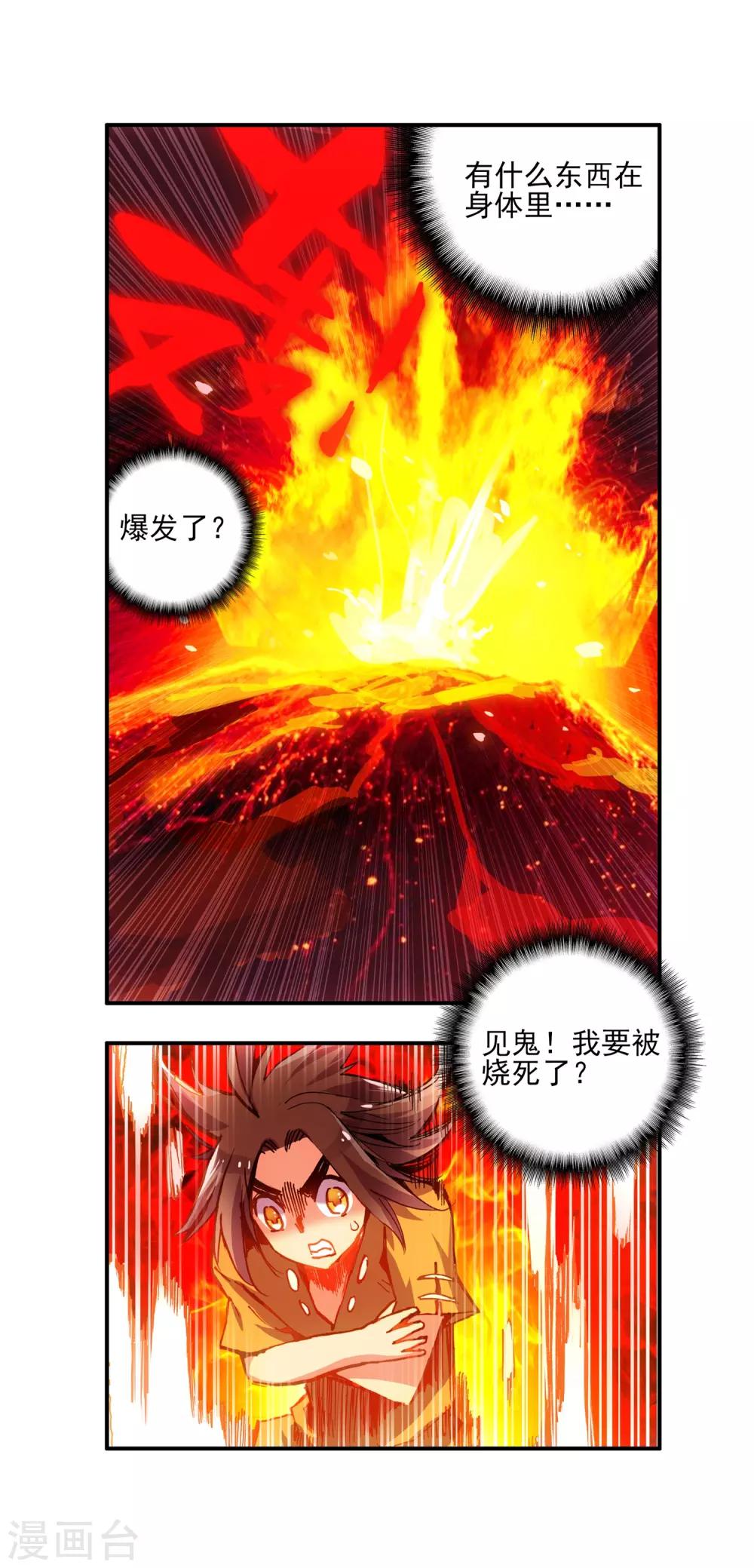 第10话 大夏天乱吃东西可是会拉肚子的哟34