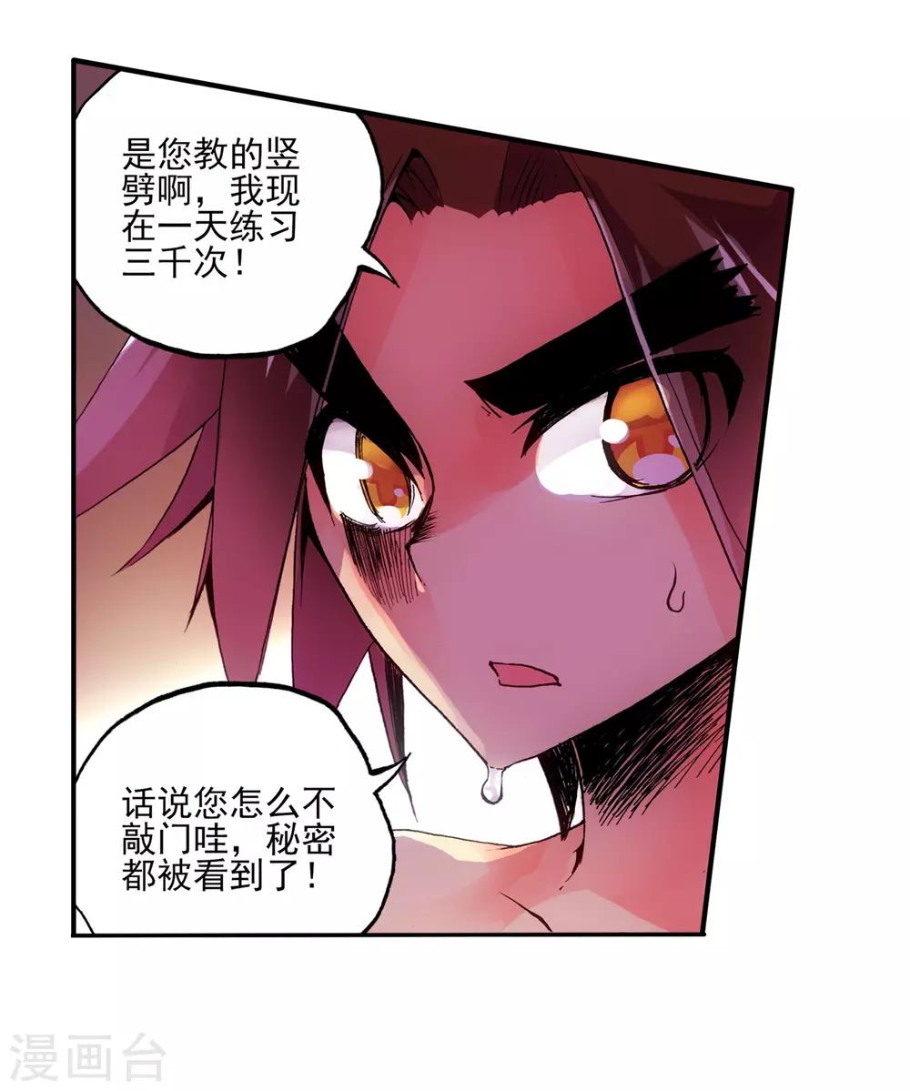 第4话 天才就是99%汗水+1%的灵感53