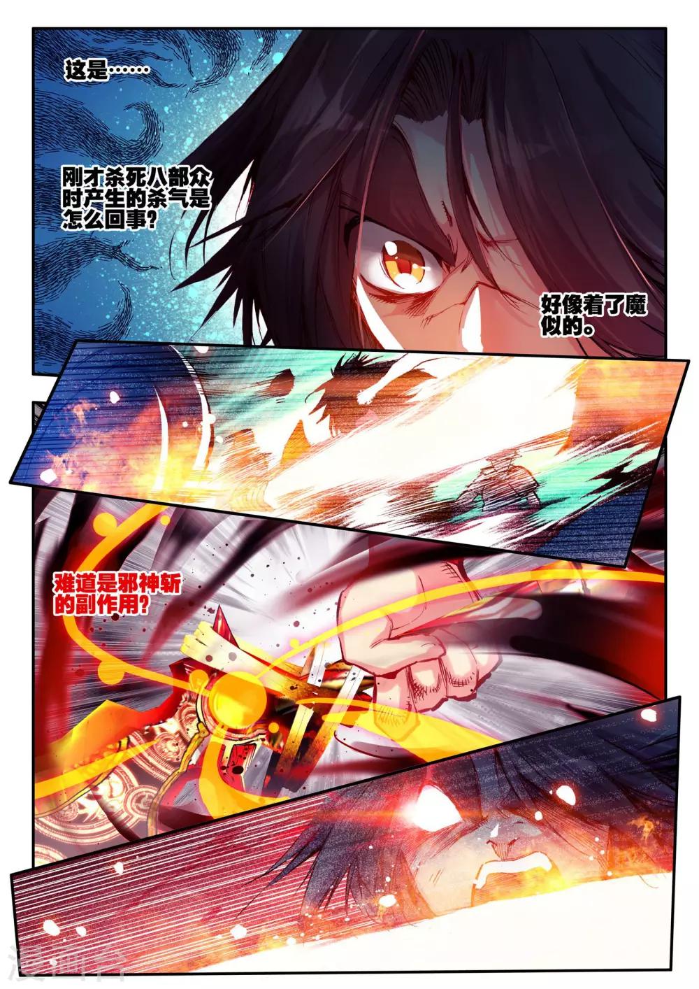 第21话 一个没有续航能力的DPS不是一个好主角5