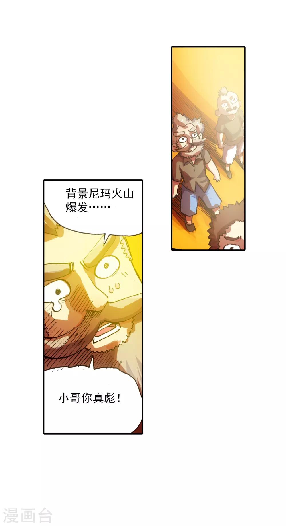 第3话 你没看错我就是这个世界的MVP68