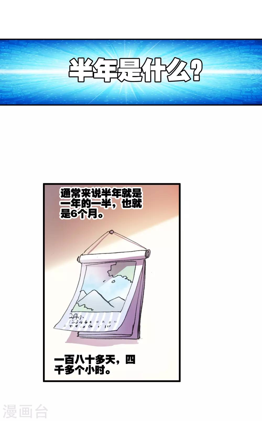 第5话 是你偏要让我打的我很善良但我深情难却！42
