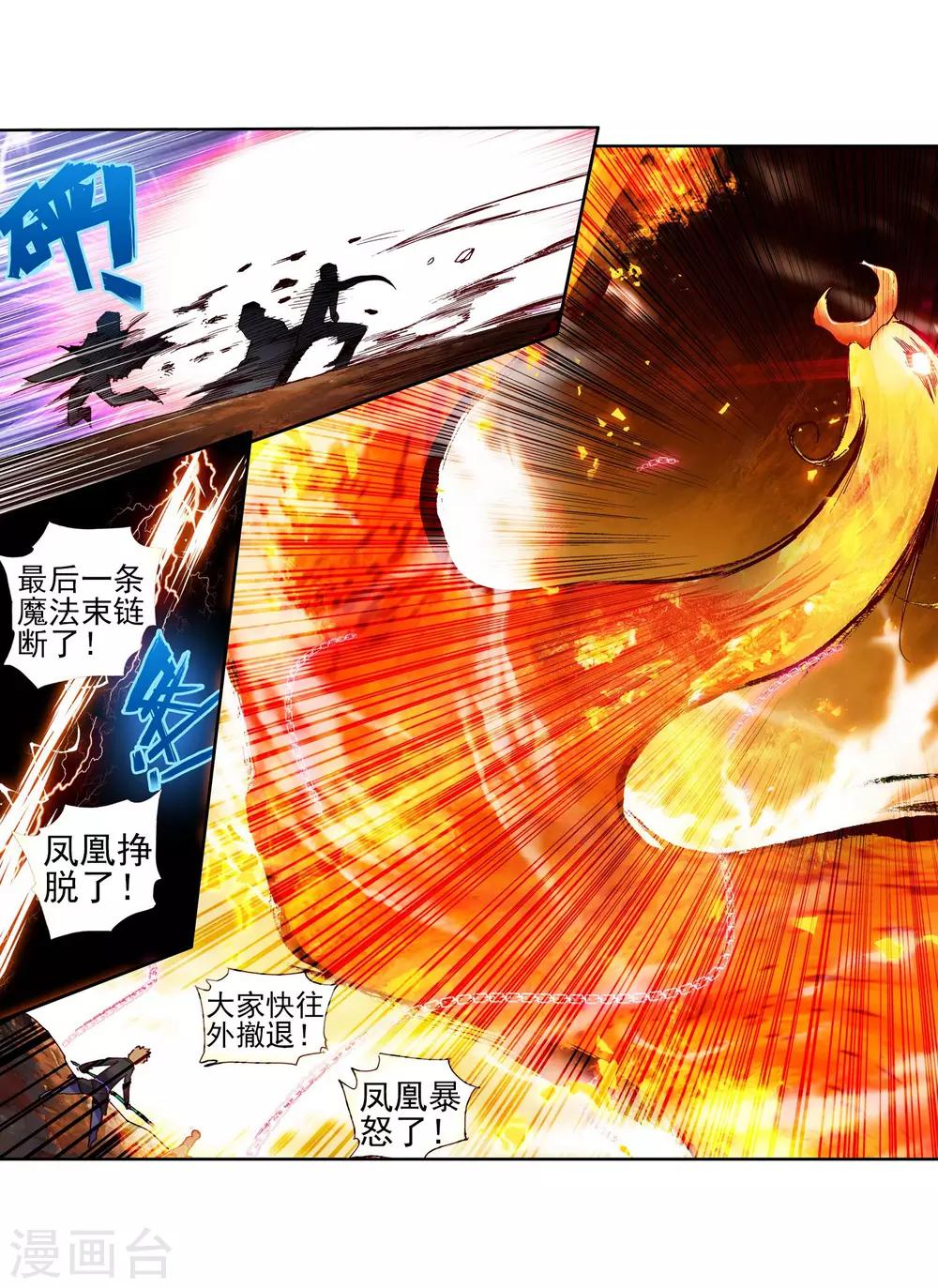 第29话 我何曾会忘却在地球玩网游时也曾被如此灭团52