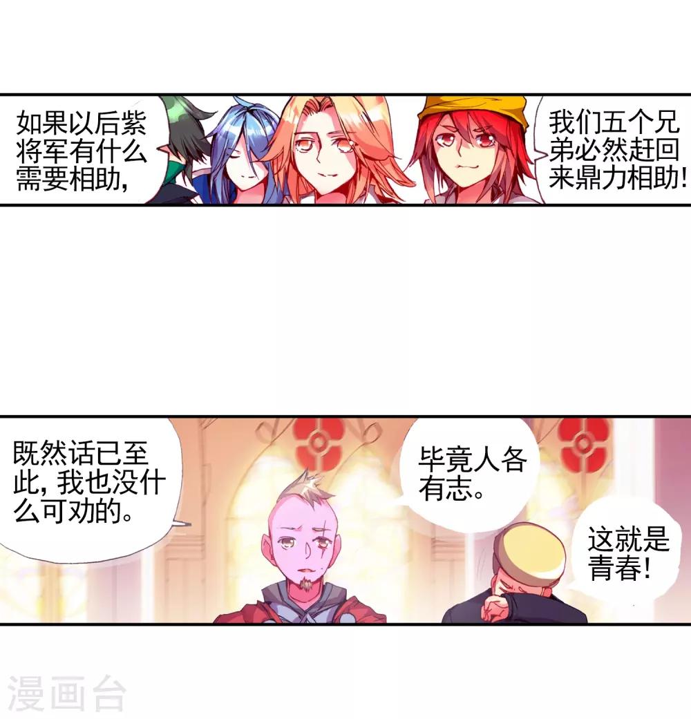 第22话 再漂亮的风景都不如破烂不堪一起喝35