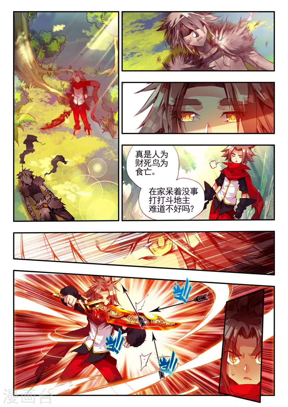第26话 打一枪换一个地方是每个12