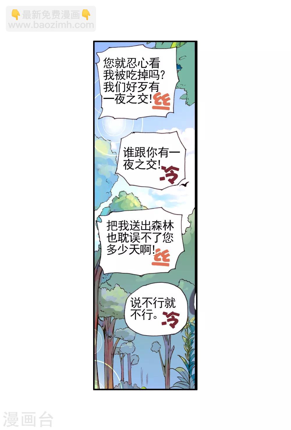 第27话 关于未成年人烧烤店打工的这个事实都是过去的事了23