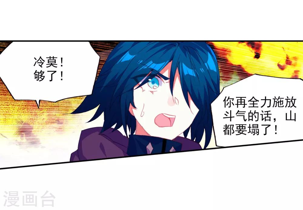 第3话 你没看错我就是这个世界的MVP11