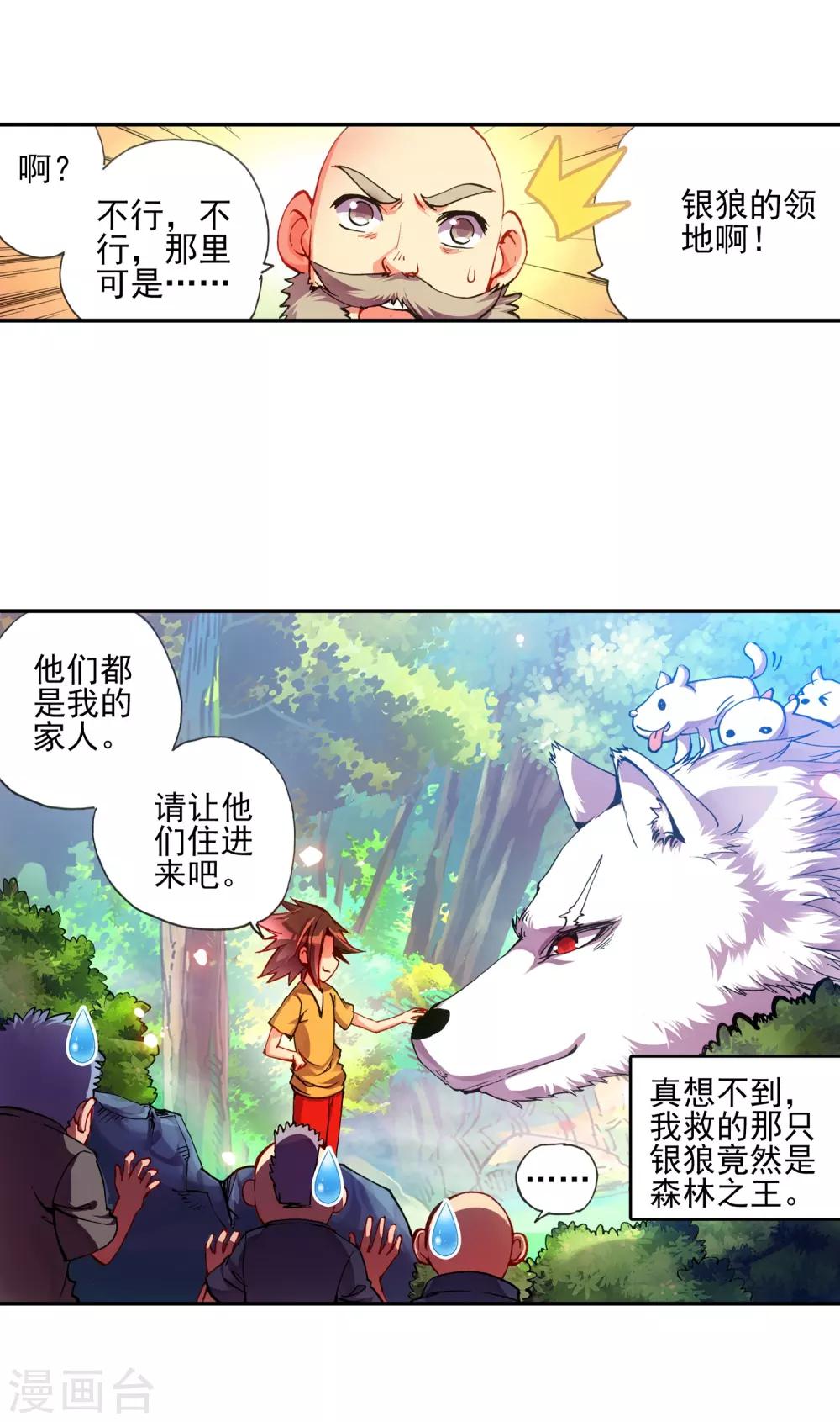第15话 如果卖萌有用的话还要警察做什么3
