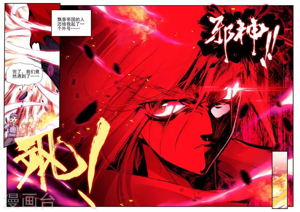 第22话 再漂亮的风景都不如破烂不堪一起喝9