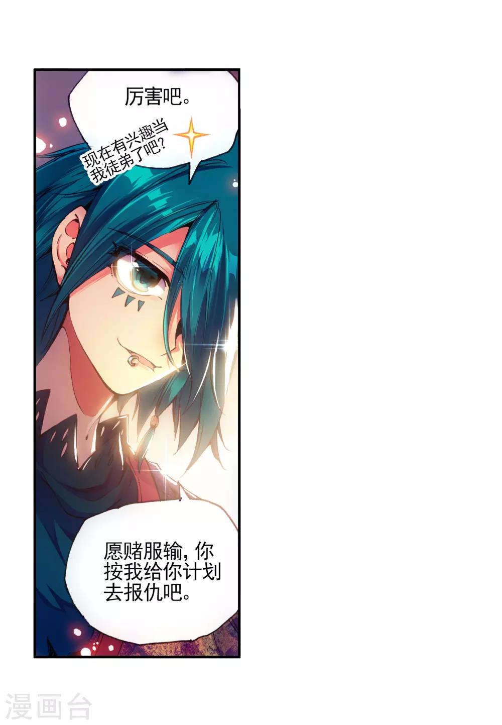 第23话 上名牌大学才是报仇雪恨的唯一出路40