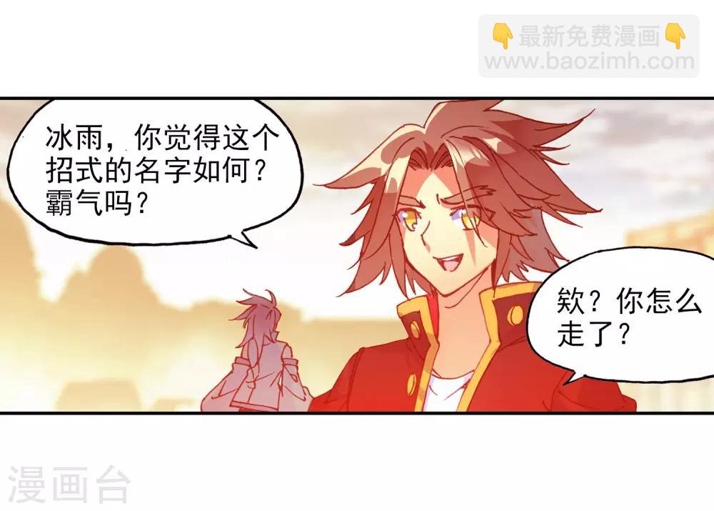第2话 被从天而降的我砸到怎么想都不是我的错啊！47