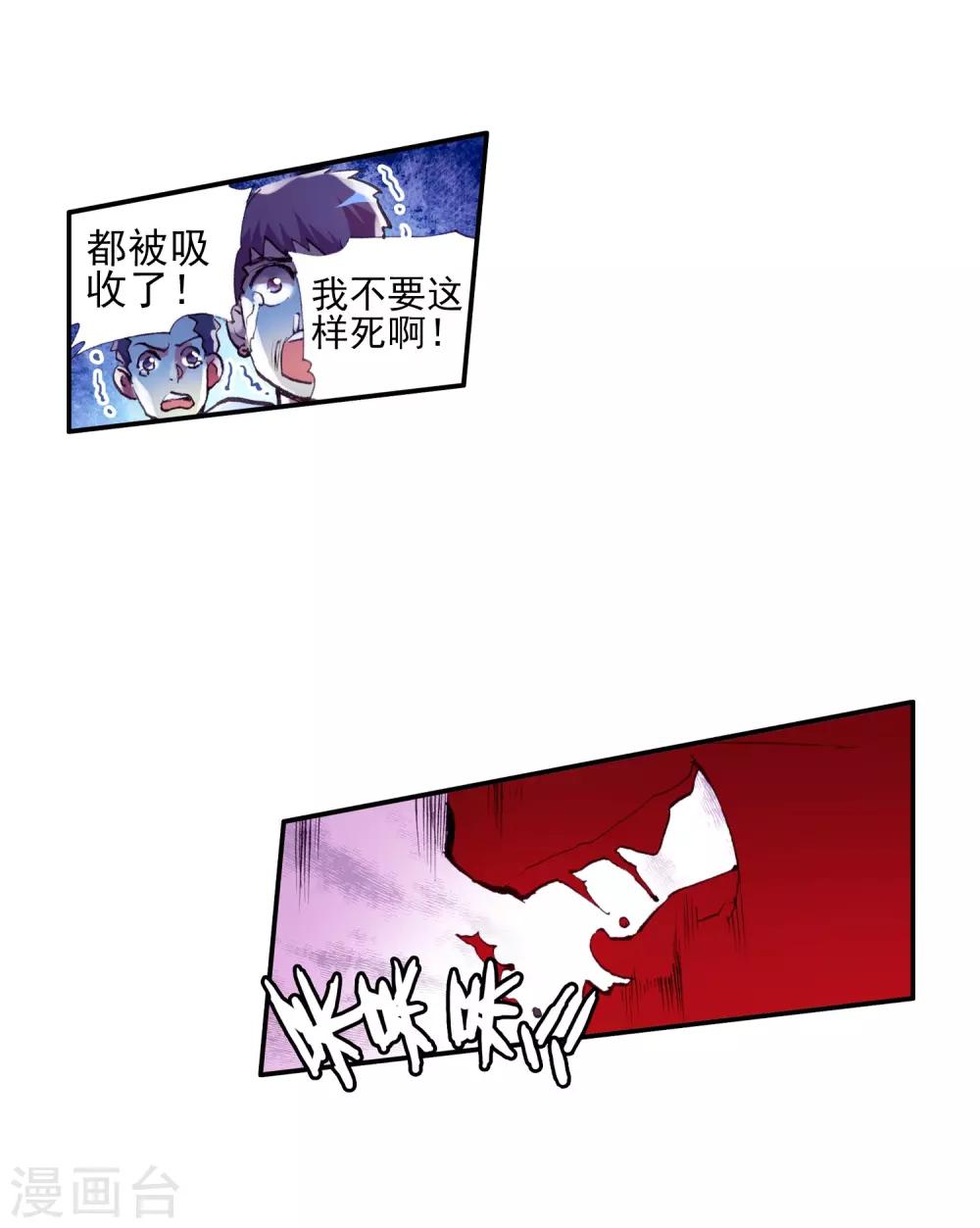 第21话 一个没有续航能力的DPS不是一个好主角38