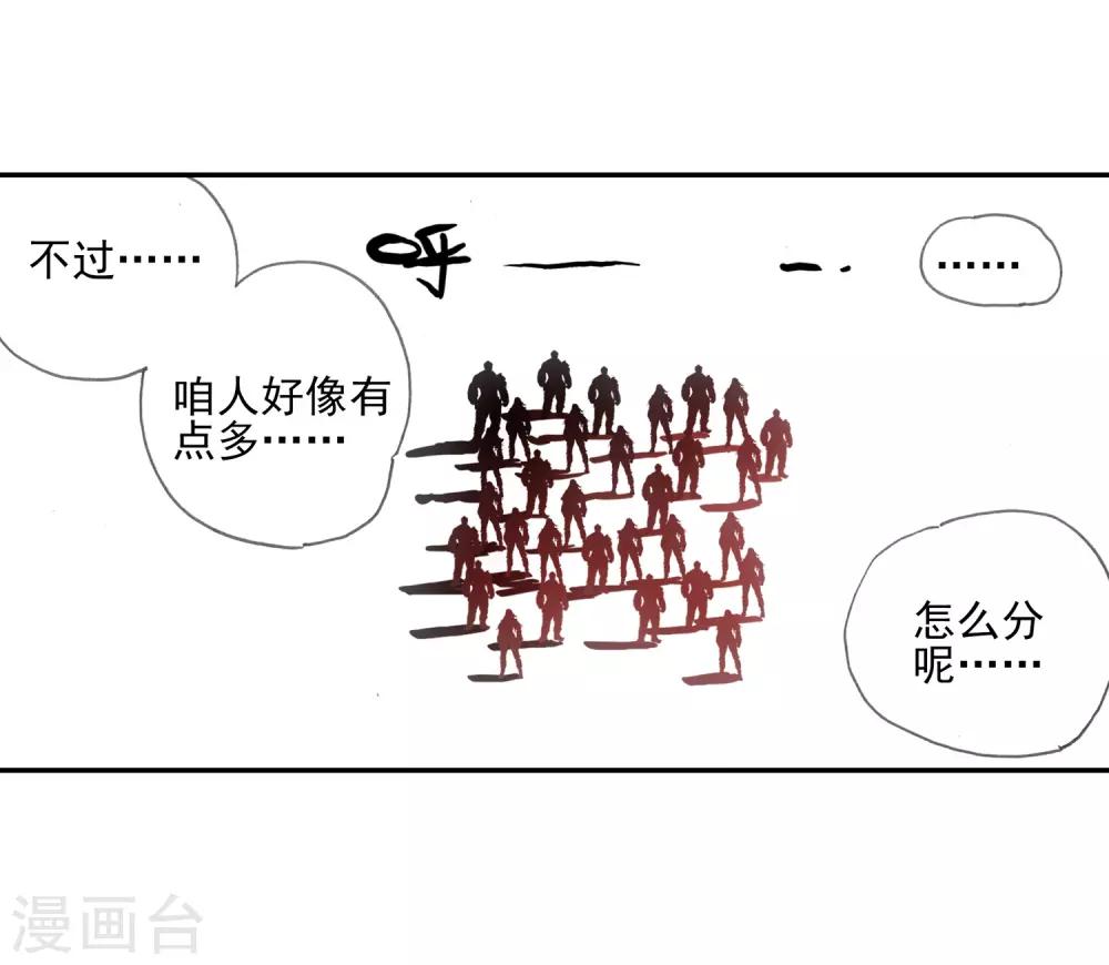 第11话 绝大部分时候人品才是主角的第一身份象征40
