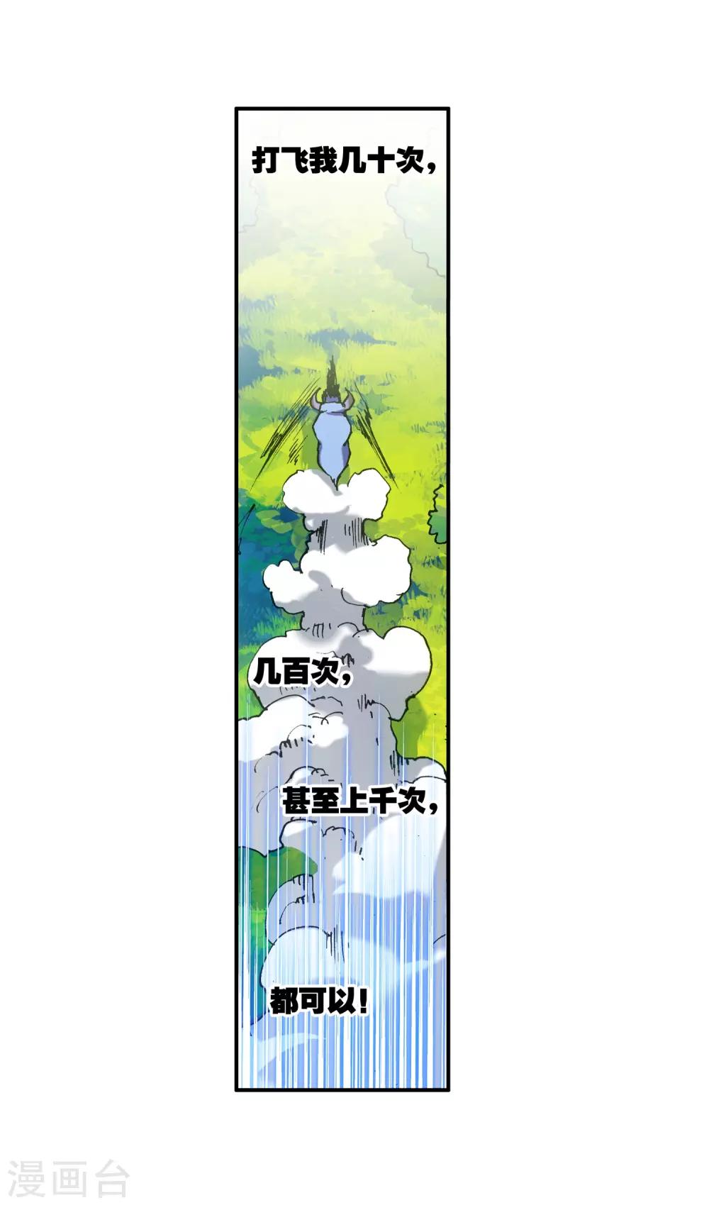 第8话 不知为何明明还是夏天却突然下起了雪22