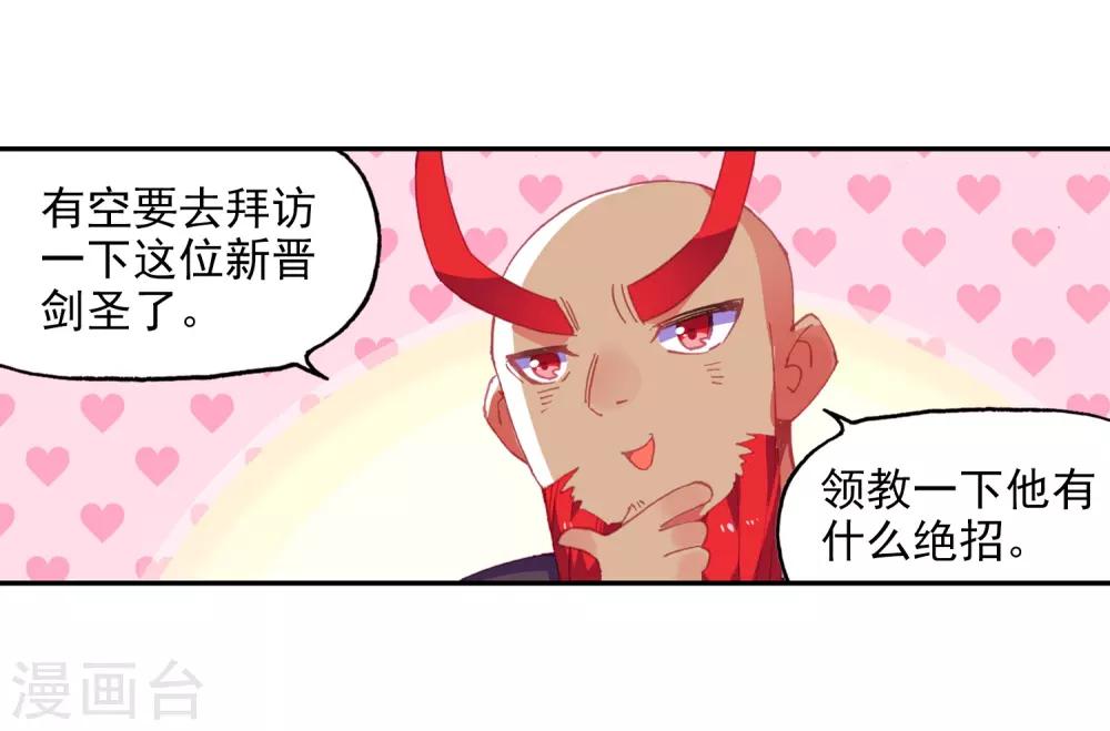 第3话 你没看错我就是这个世界的MVP53