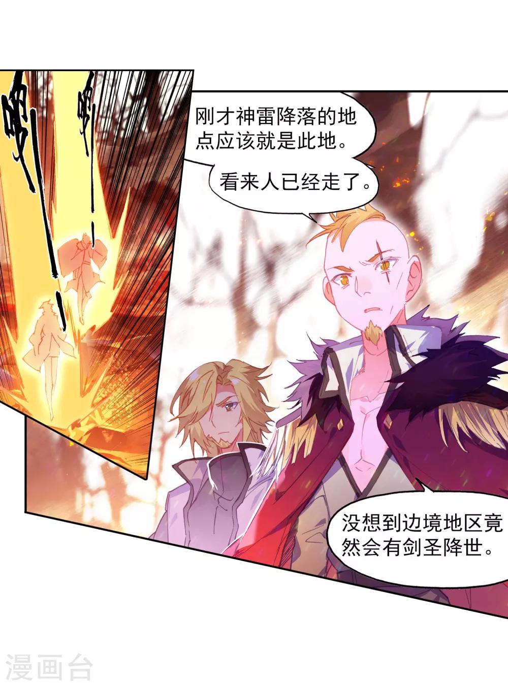 第3话 你没看错我就是这个世界的MVP18