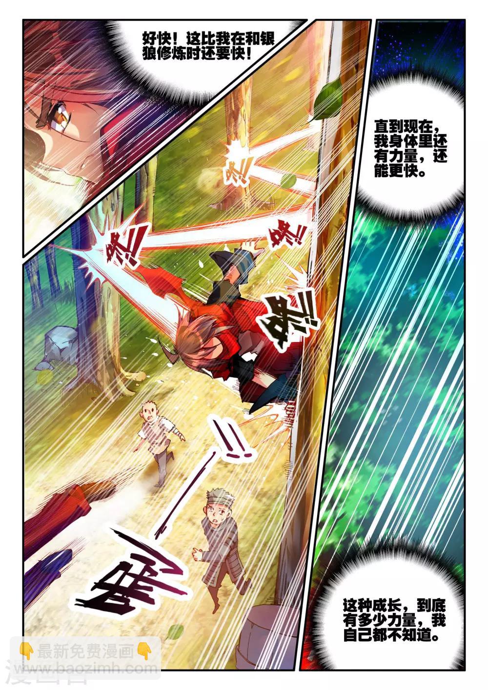 第17话 那些年我们一起浪漫过的敢死营6