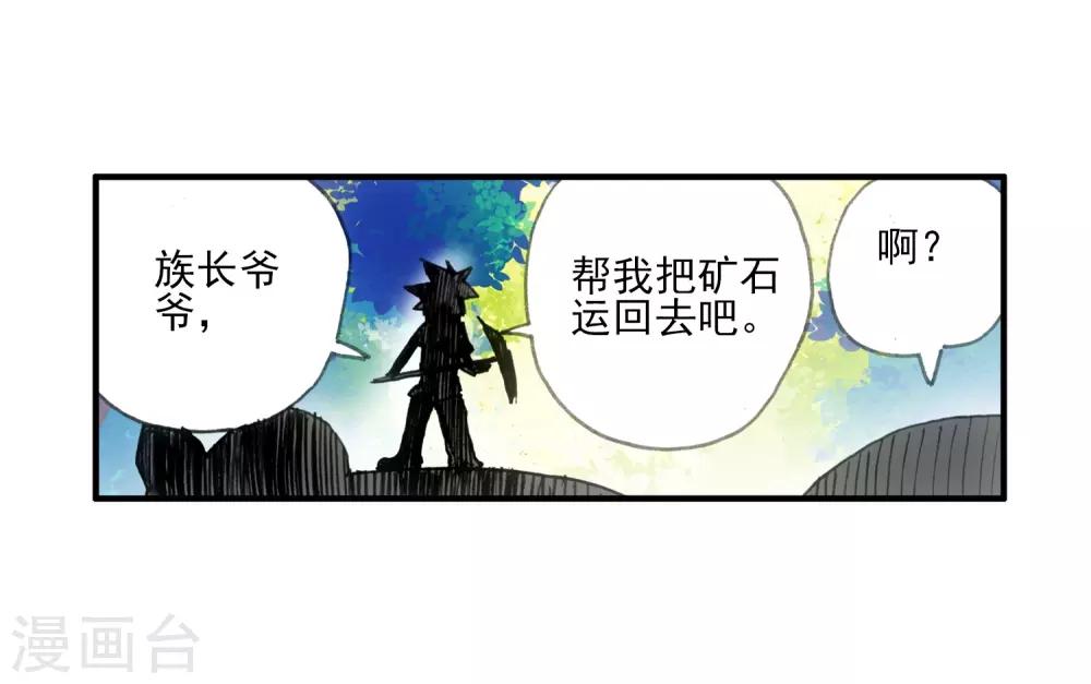 第7话 今天吃了吗这是我经过深思熟虑后想出来的问52