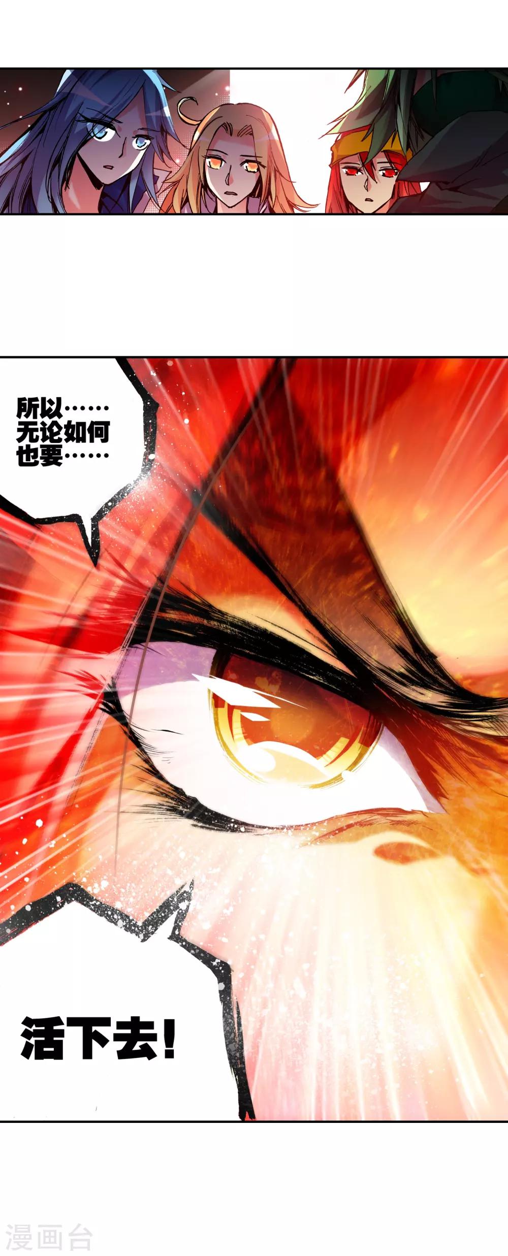 第17话 那些年我们一起浪漫过的敢死营58
