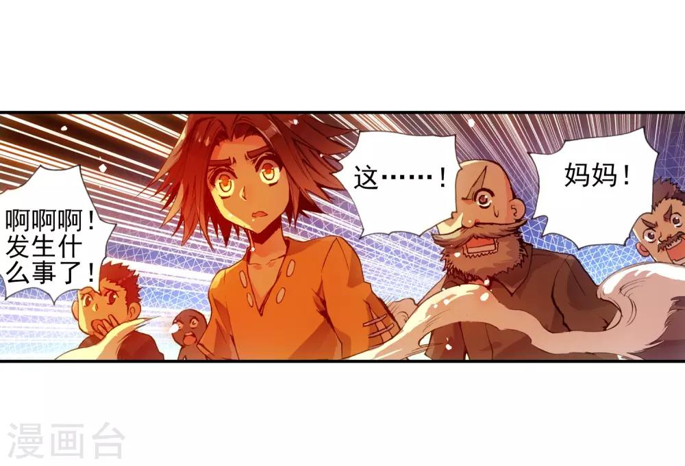 第14话 痛！11