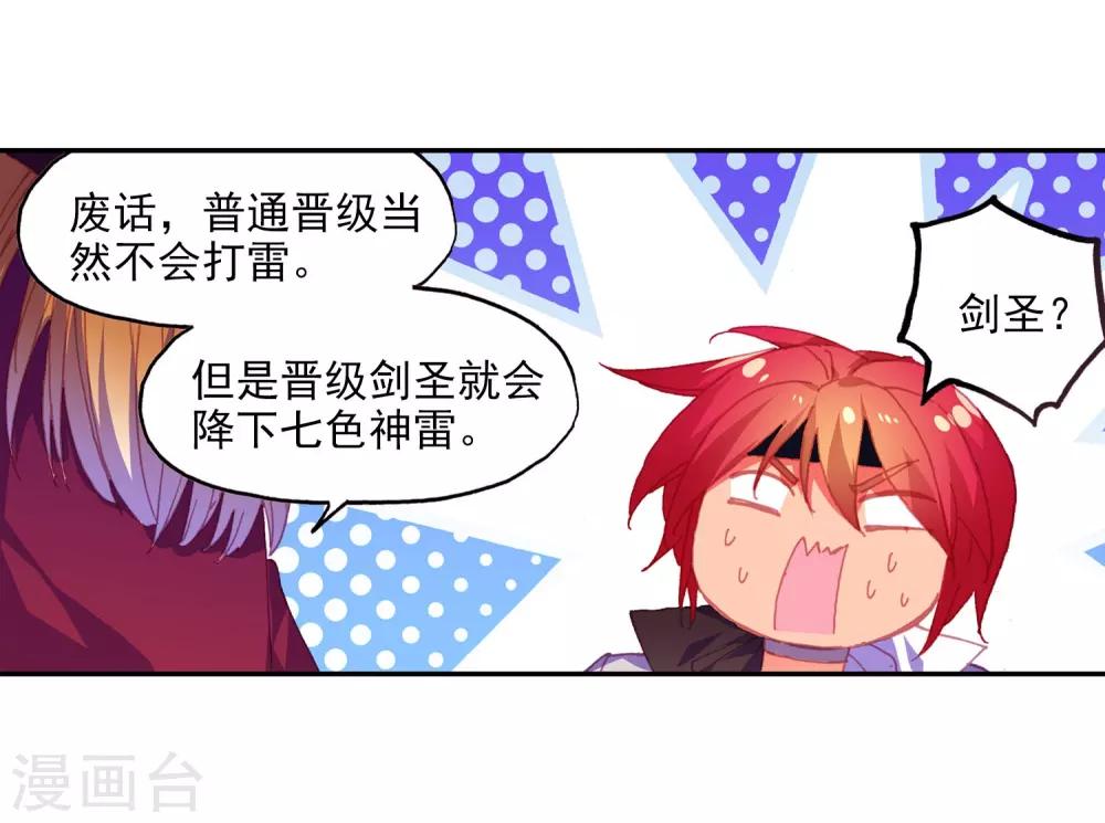 第3话 你没看错我就是这个世界的MVP26