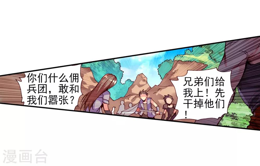 第27话 关于未成年人烧烤店打工的这个事实都是过去的事了68