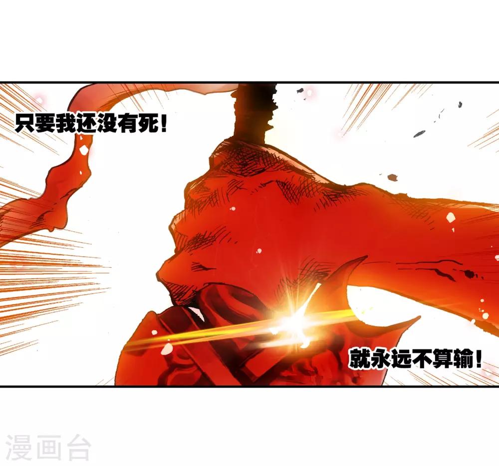 第8话 不知为何明明还是夏天却突然下起了雪8
