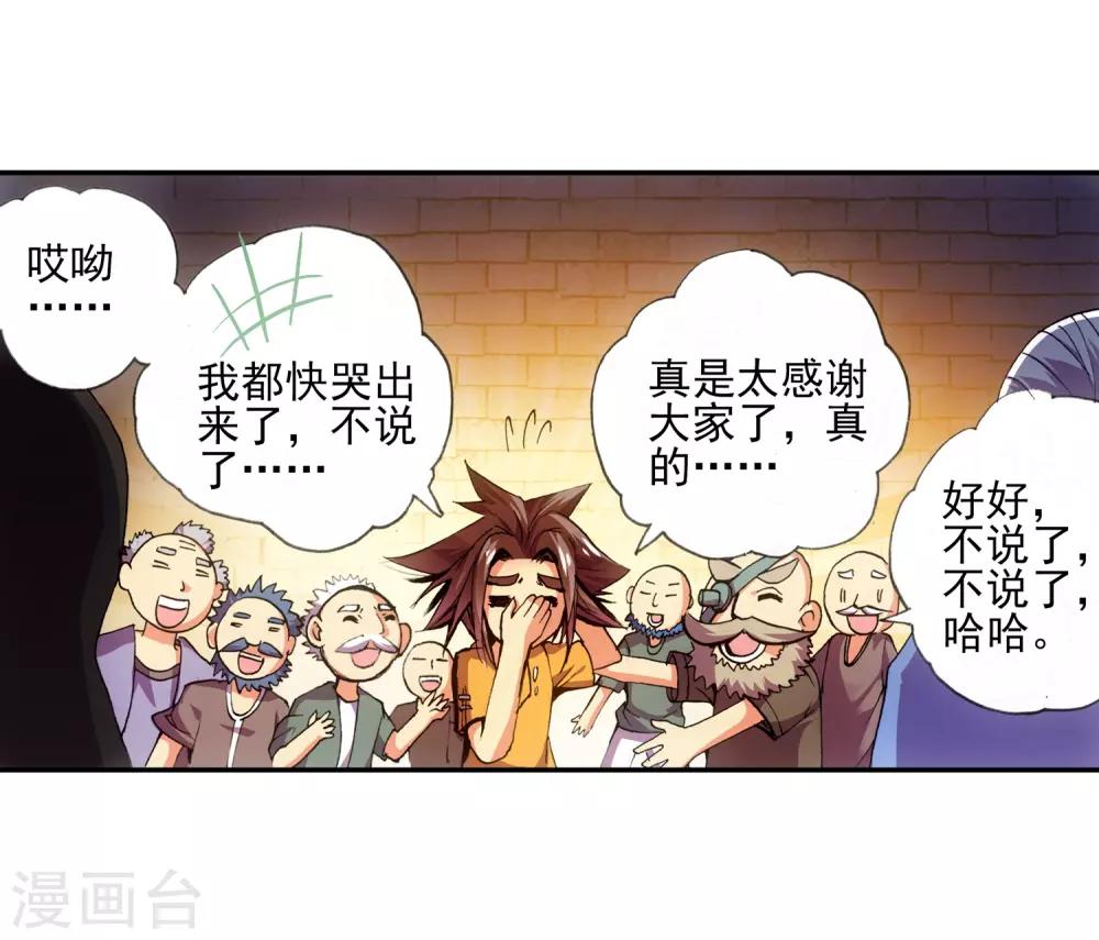 第13话 我们仍能记住我从天而降的那个下午23