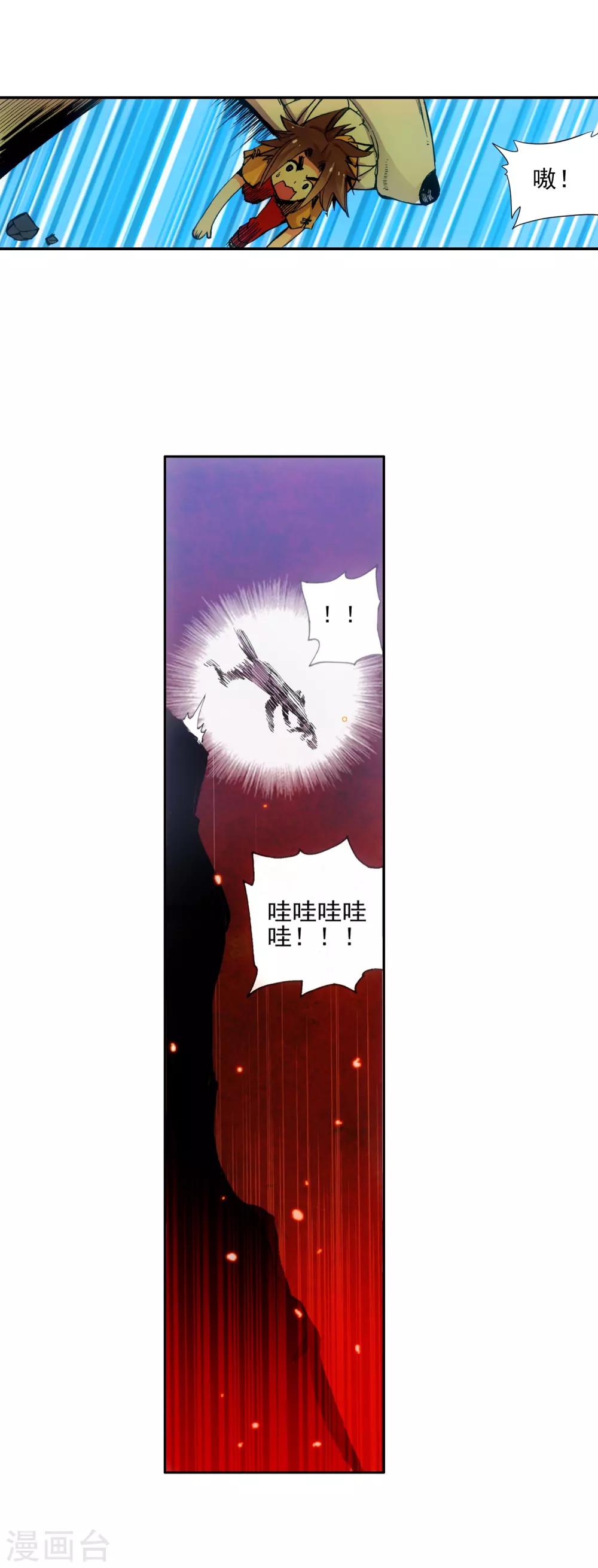 第10话 大夏天乱吃东西可是会拉肚子的哟17