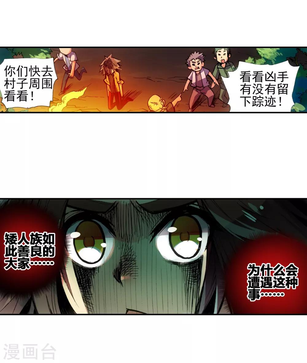 第14话 痛！12