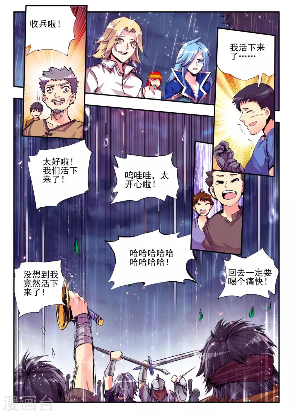 第21话 一个没有续航能力的DPS不是一个好主角17