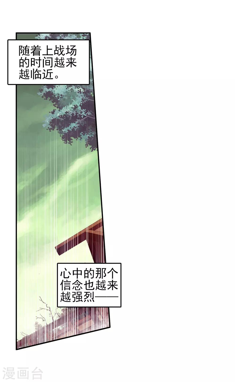 第18话 集体自爆才是男人的浪漫啊66