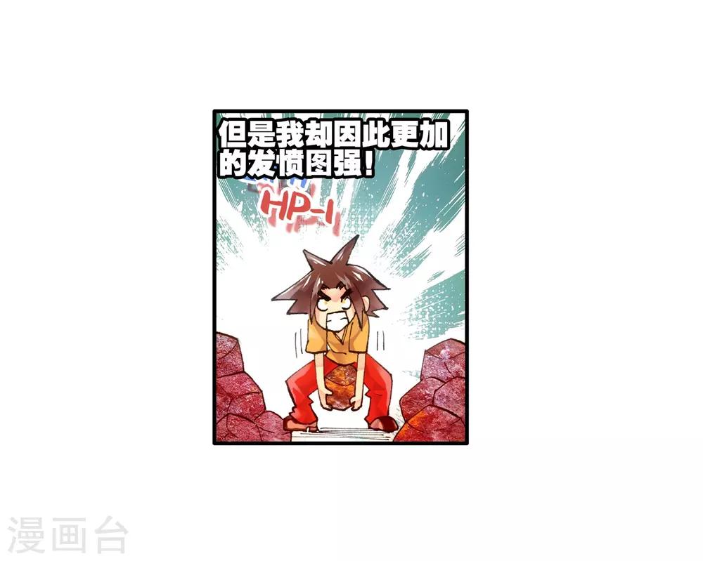 第4话 天才就是99%汗水+1%的灵感3