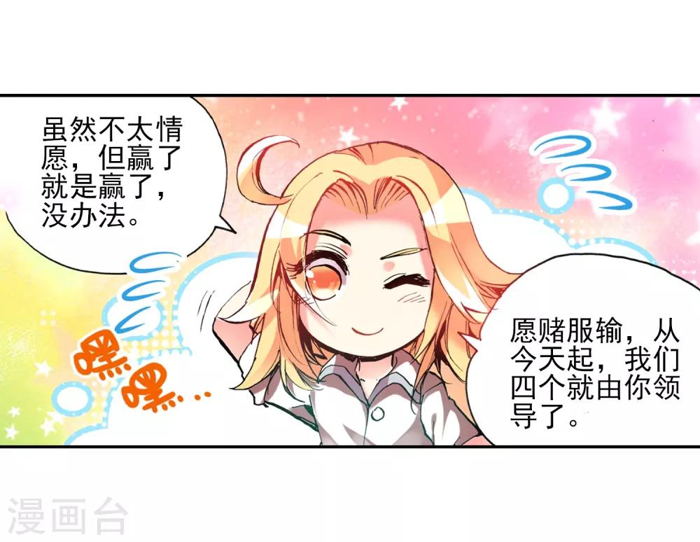 第17话 那些年我们一起浪漫过的敢死营51