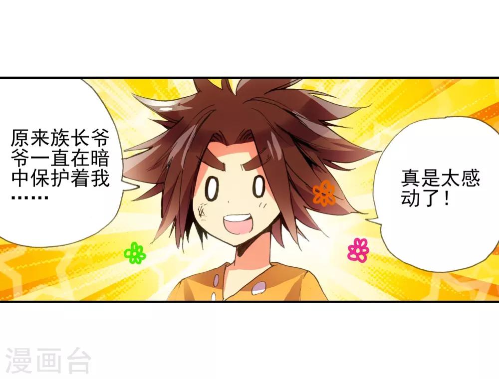 第7话 今天吃了吗这是我经过深思熟虑后想出来的问33