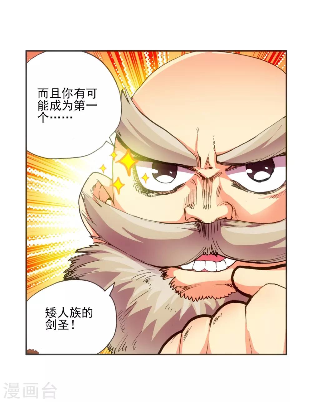 第7话 今天吃了吗这是我经过深思熟虑后想出来的问37