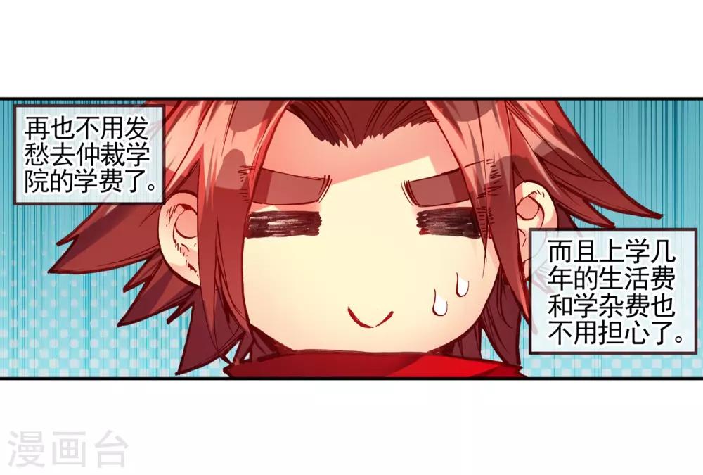 第27话 关于未成年人烧烤店打工的这个事实都是过去的事了28