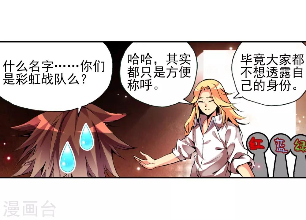 第17话 那些年我们一起浪漫过的敢死营49