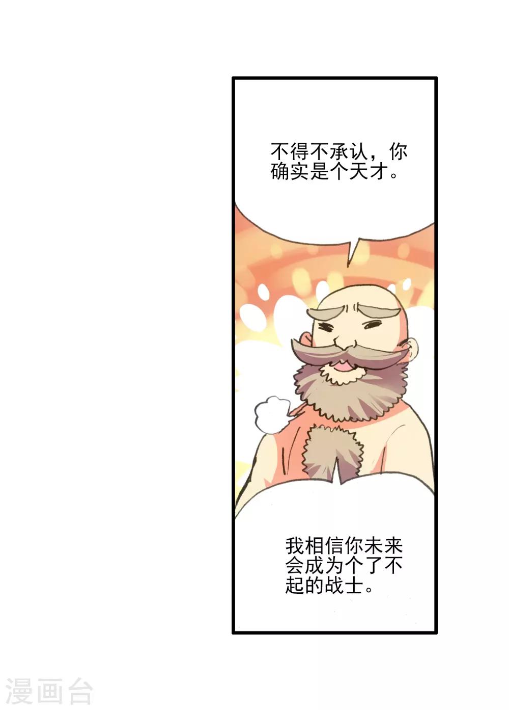 第7话 今天吃了吗这是我经过深思熟虑后想出来的问35
