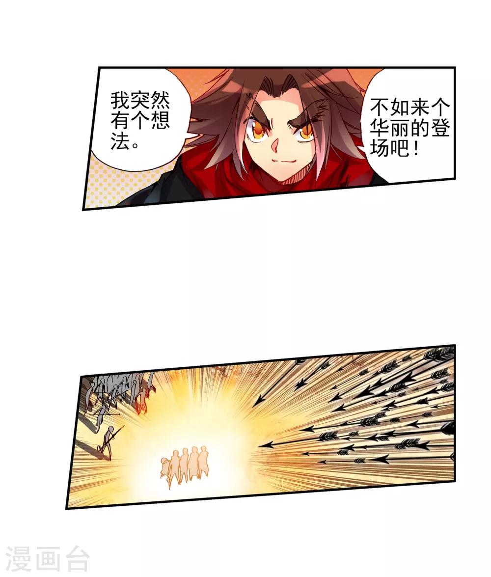 第19话 四保一才是大后期的正确67