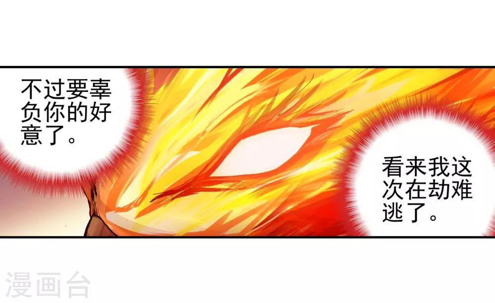 第30话 凤凰血洗过澡，和银狼睡过觉，哟哟切克闹！53