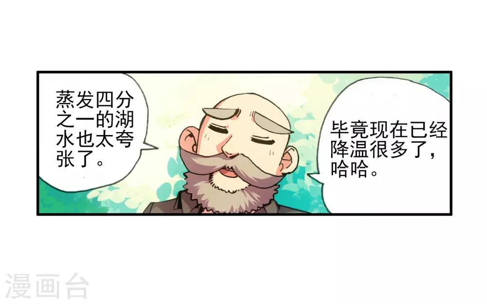 第12话 谁说只有AB型血才能打造出神器！26