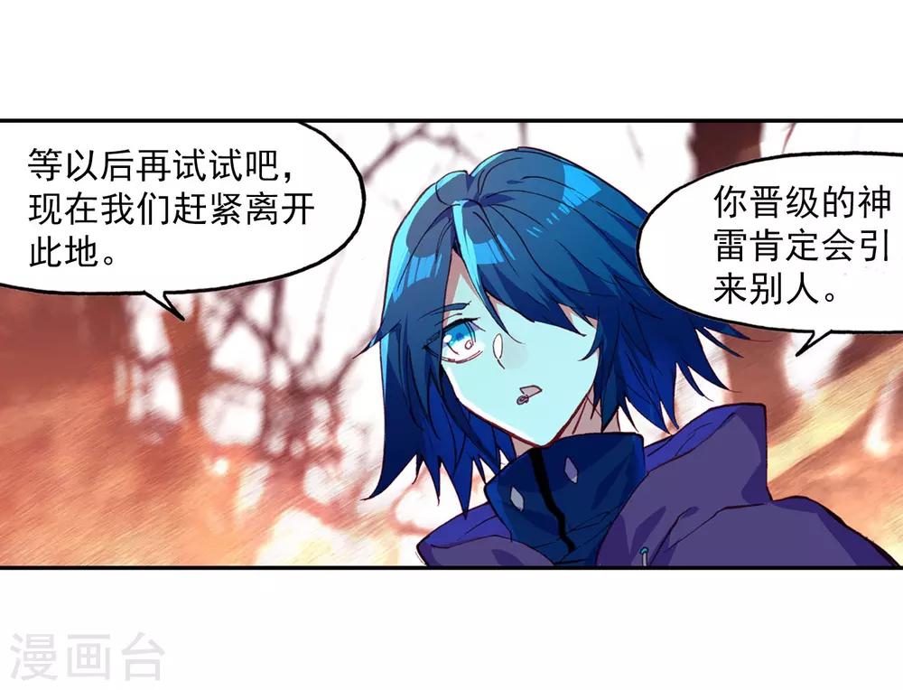 第3话 你没看错我就是这个世界的MVP15