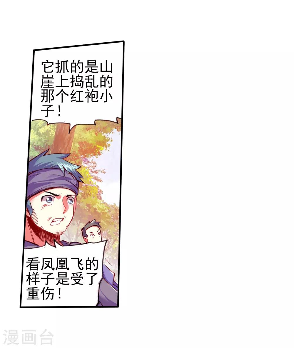 第30话 凤凰血洗过澡，和银狼睡过觉，哟哟切克闹！26