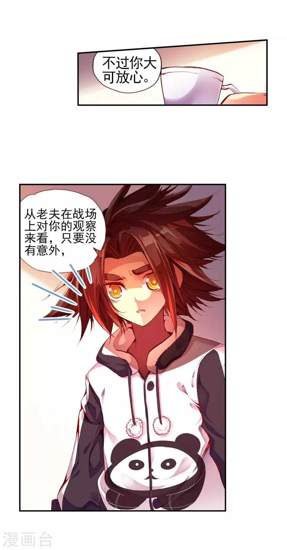 第24话 不经意间矮人村已在三年后升级为大型副本25