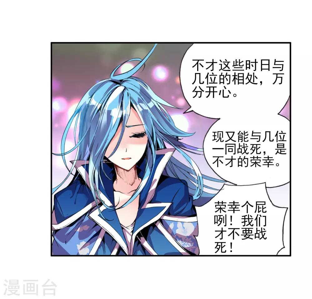 第19话 四保一才是大后期的正确28