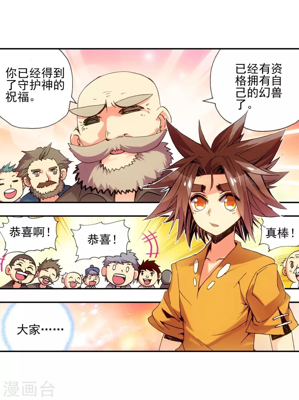 第13话 我们仍能记住我从天而降的那个下午38