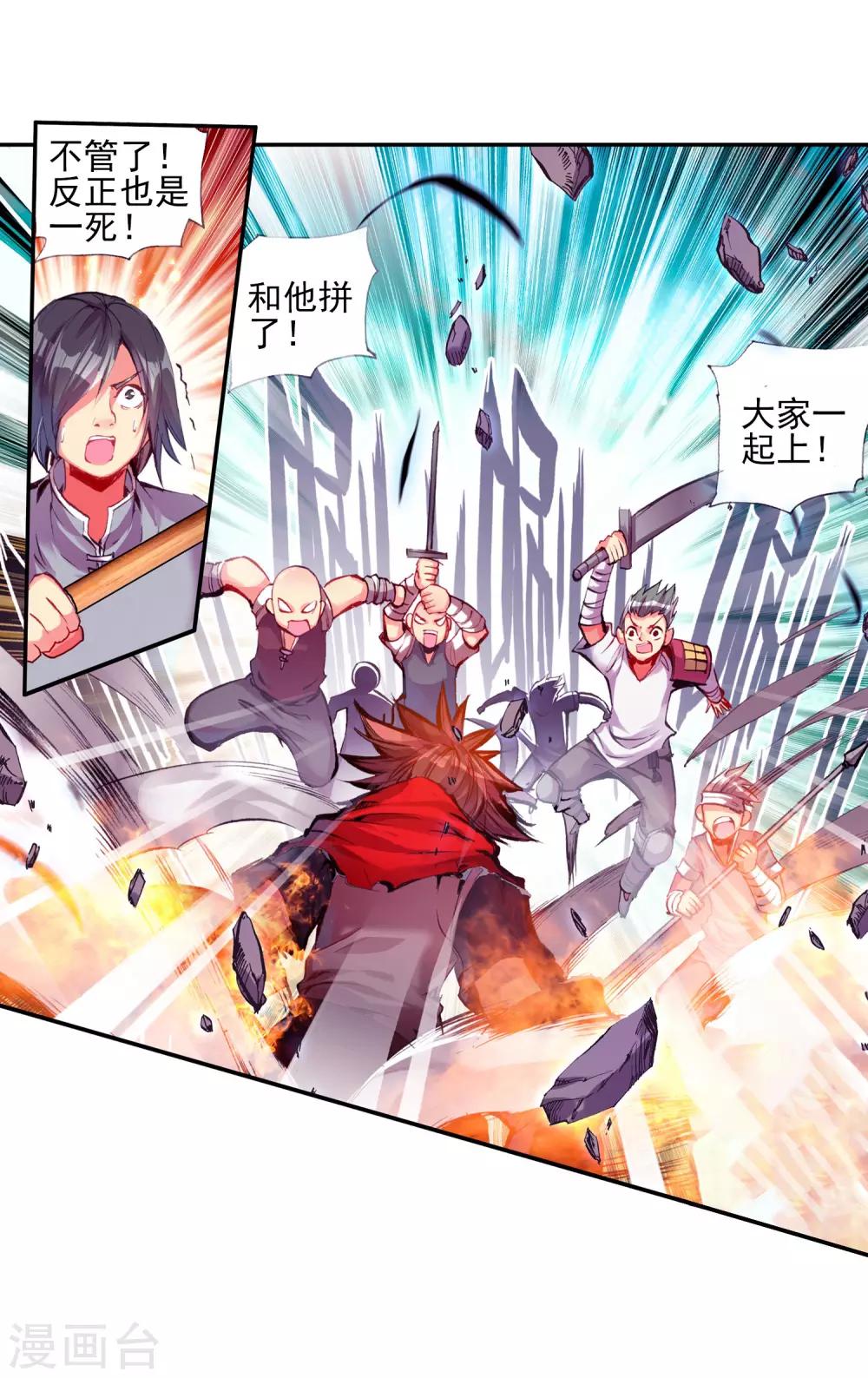 第21话 一个没有续航能力的DPS不是一个好主角31